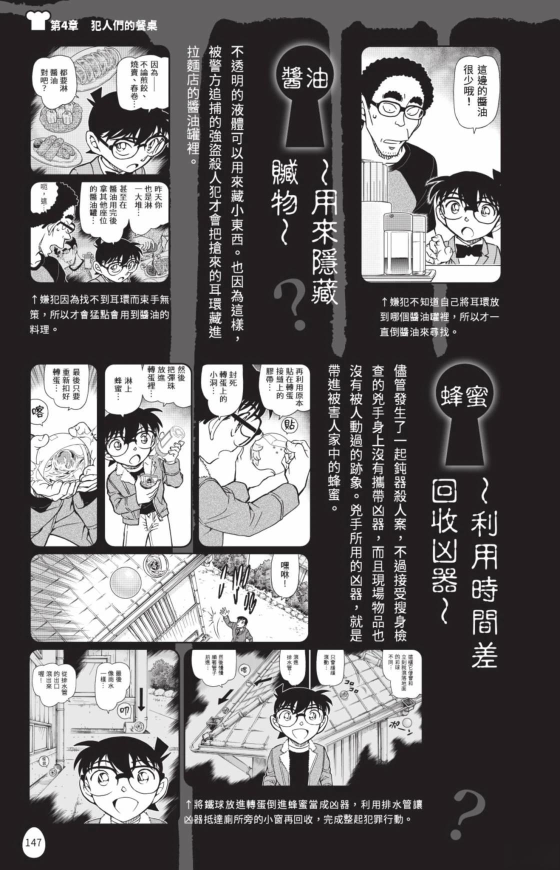 第149页