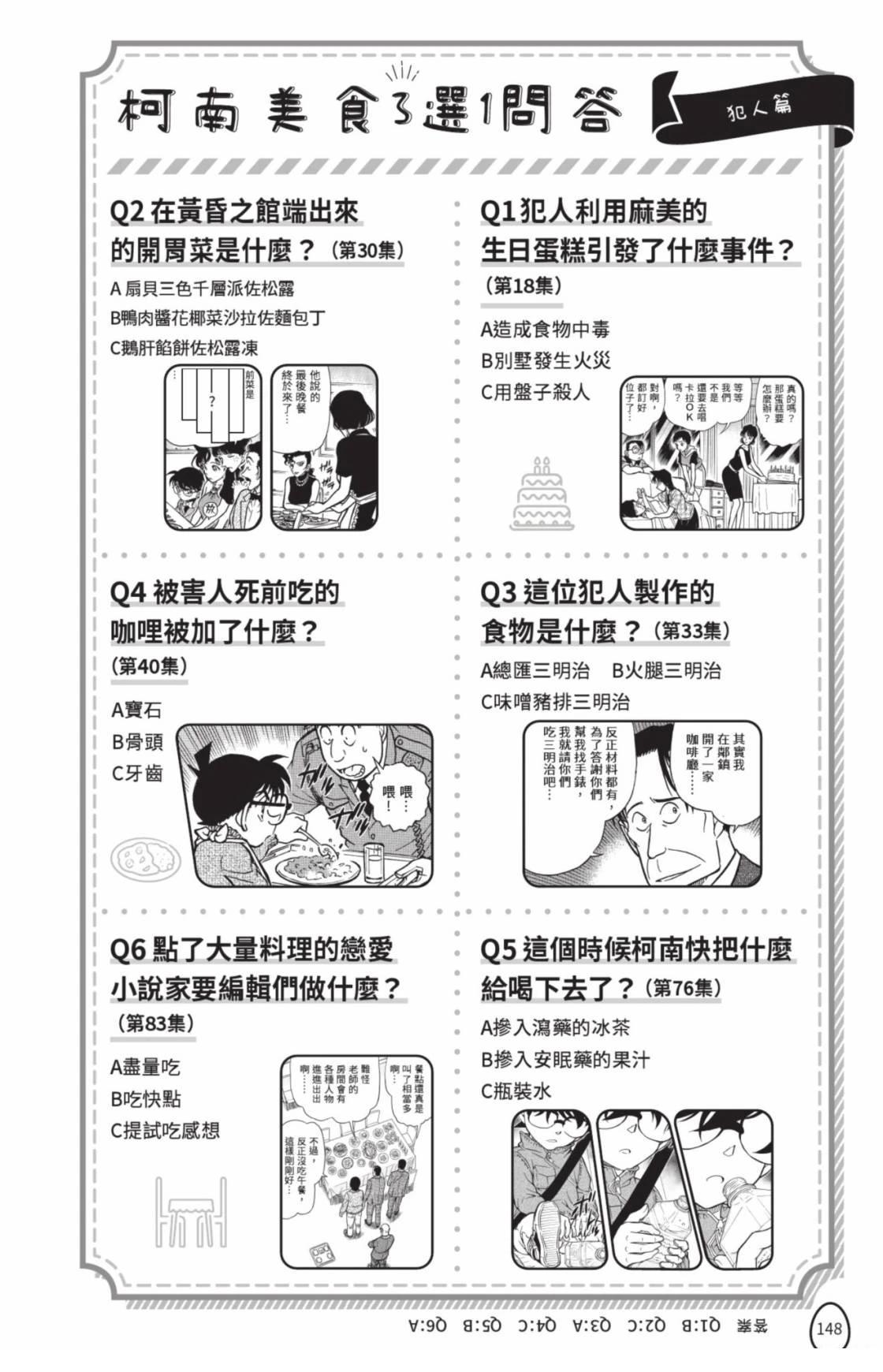 第150页