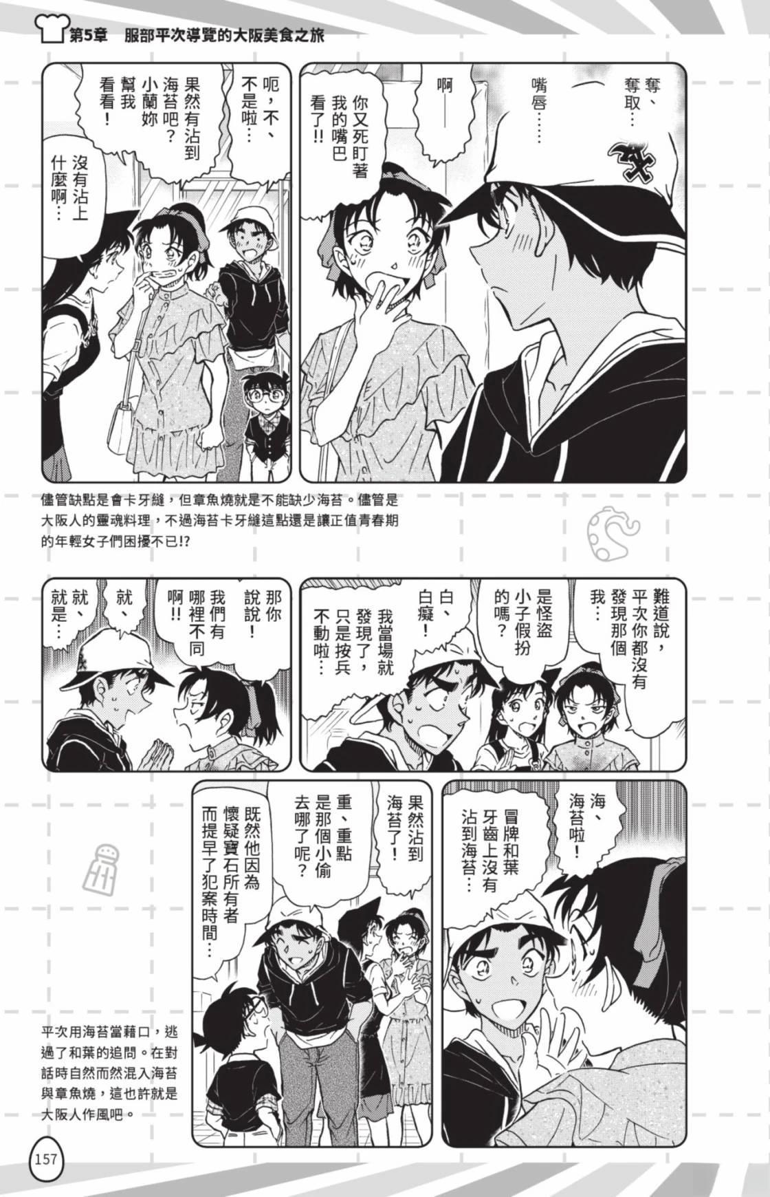 第159页