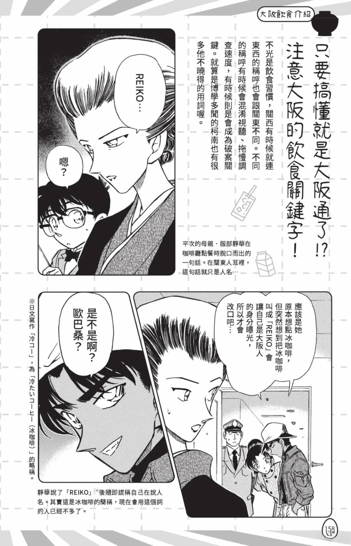 第160页