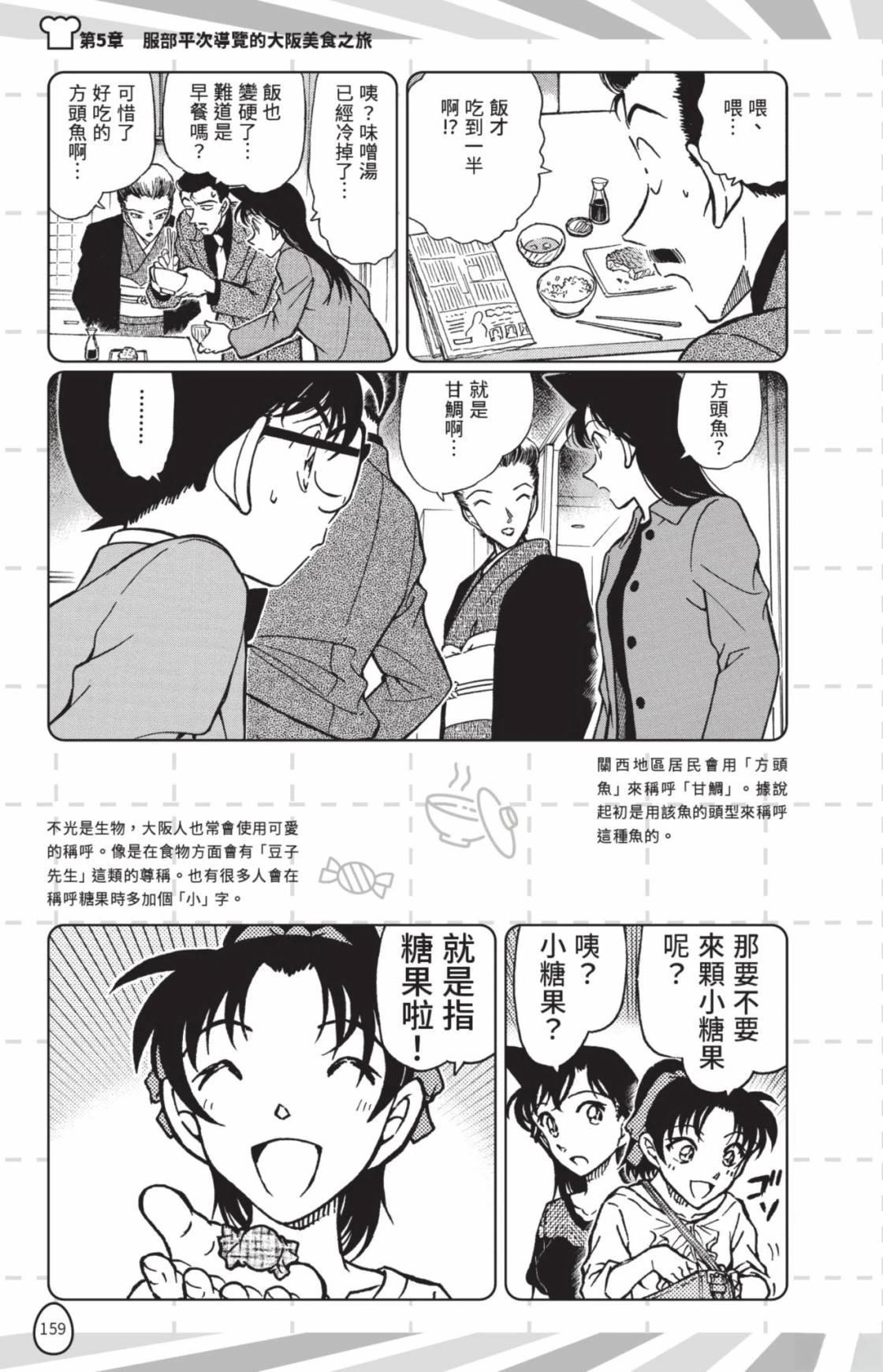第161页