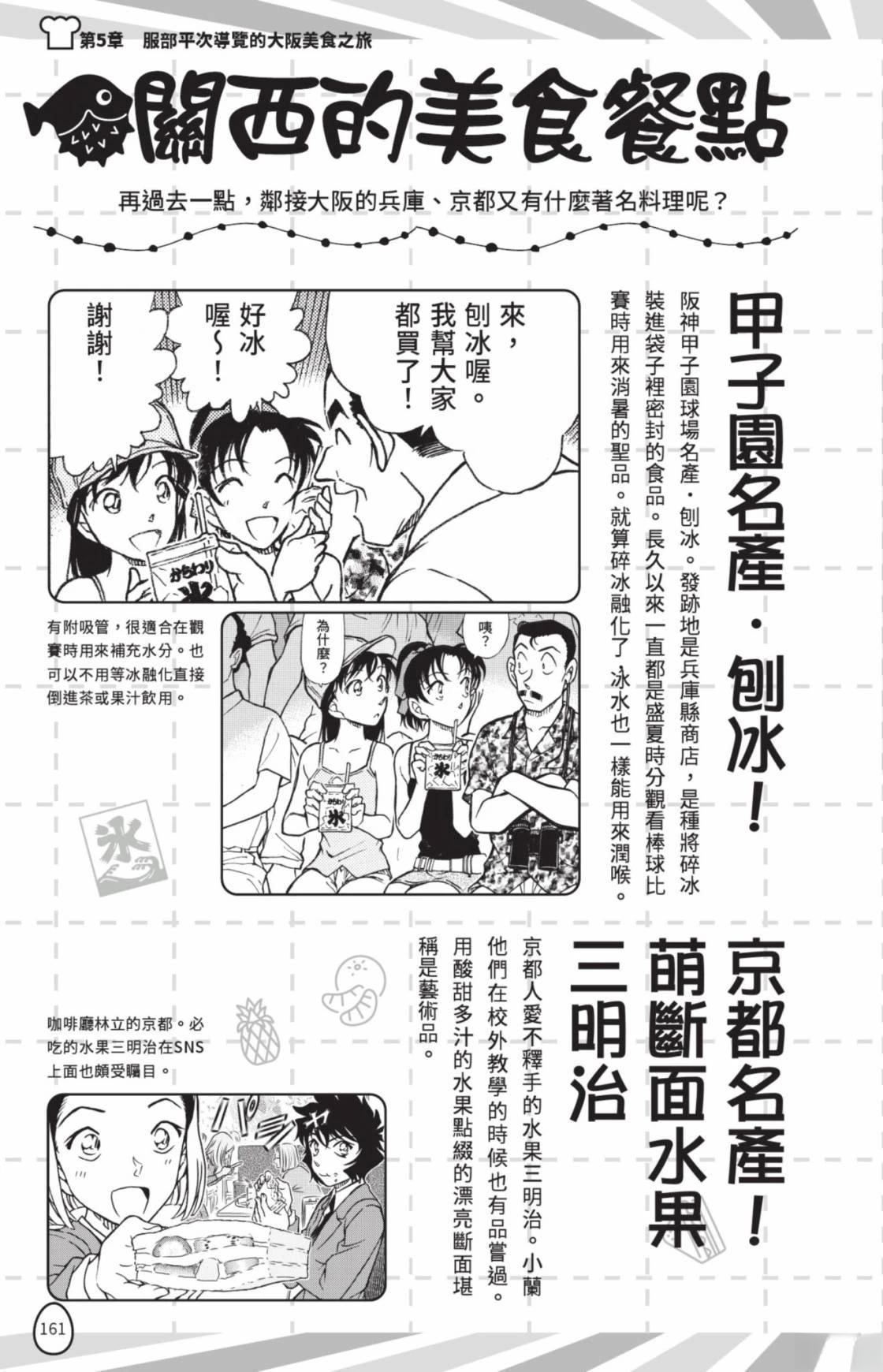 第163页