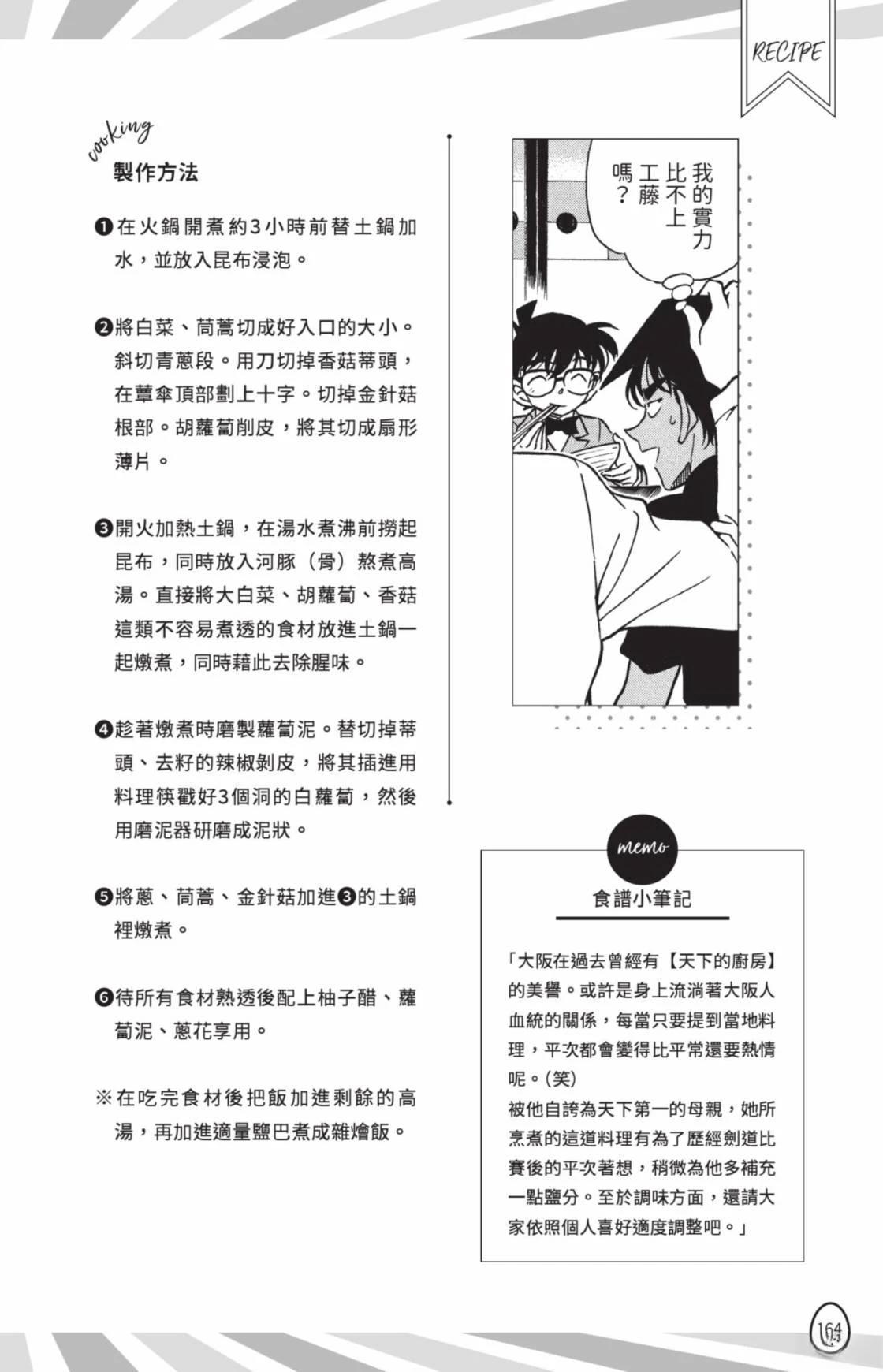 第166页