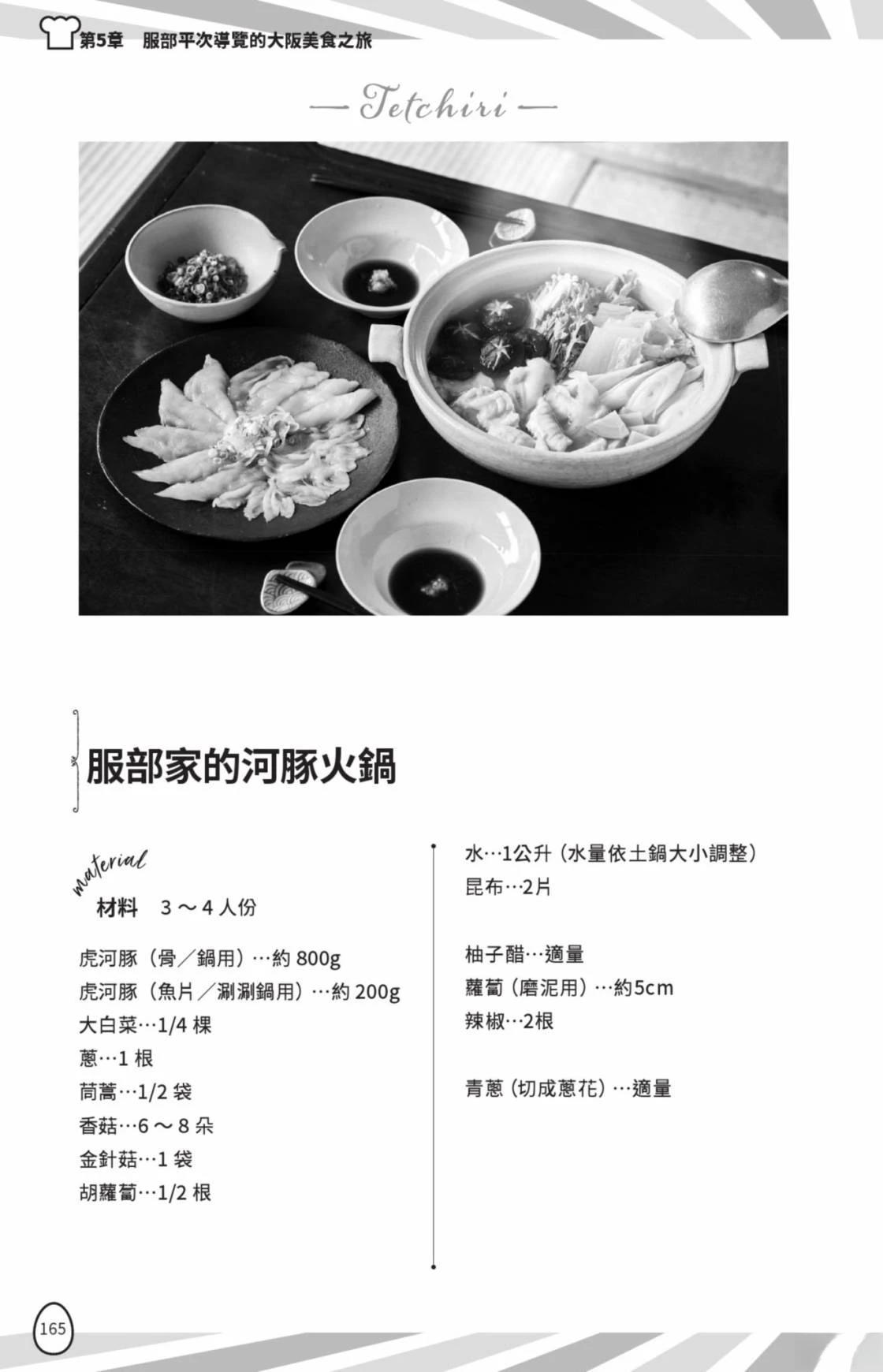第167页