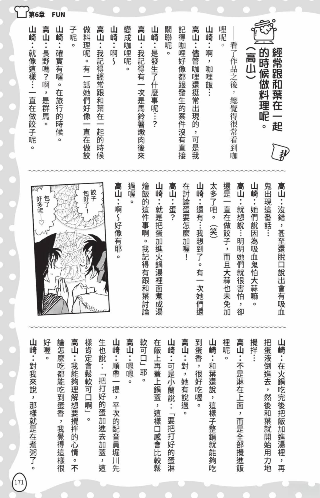 第173页