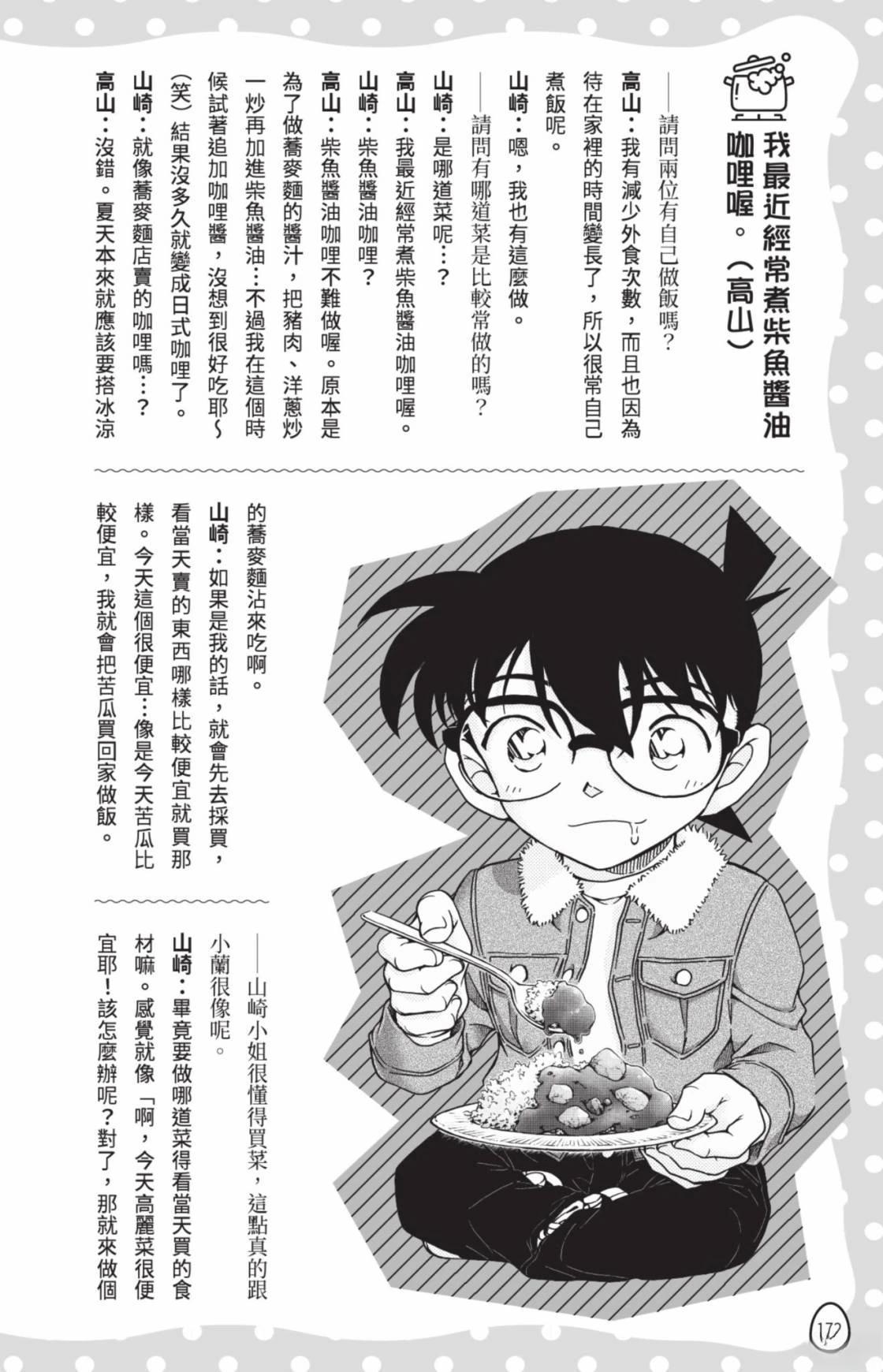 第174页