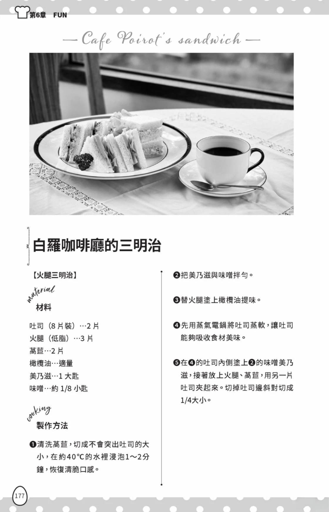 第179页