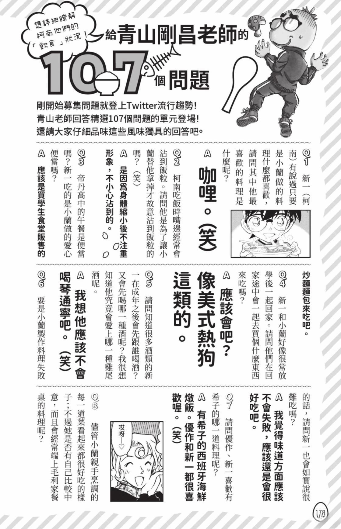 第180页