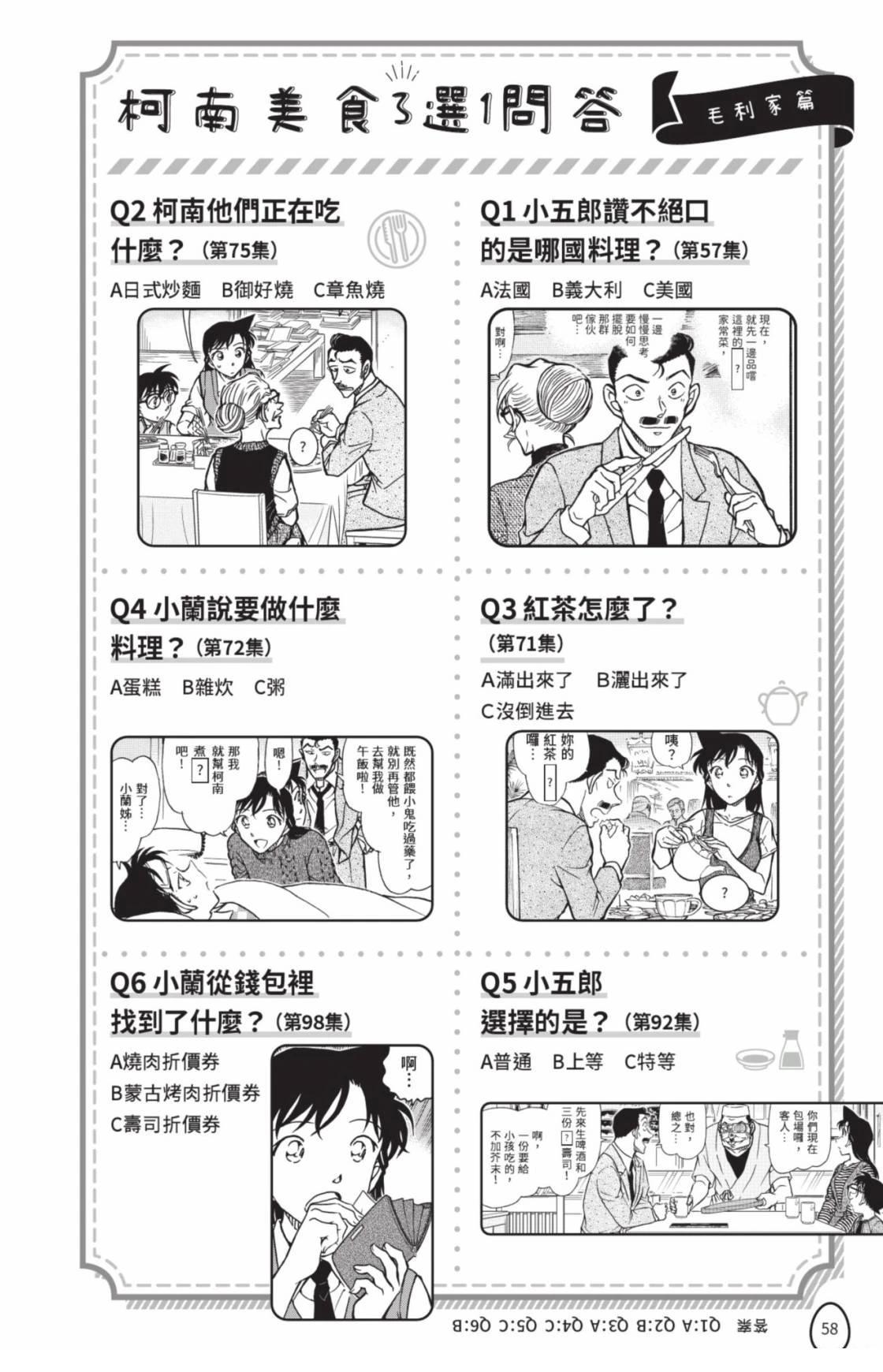 第60页