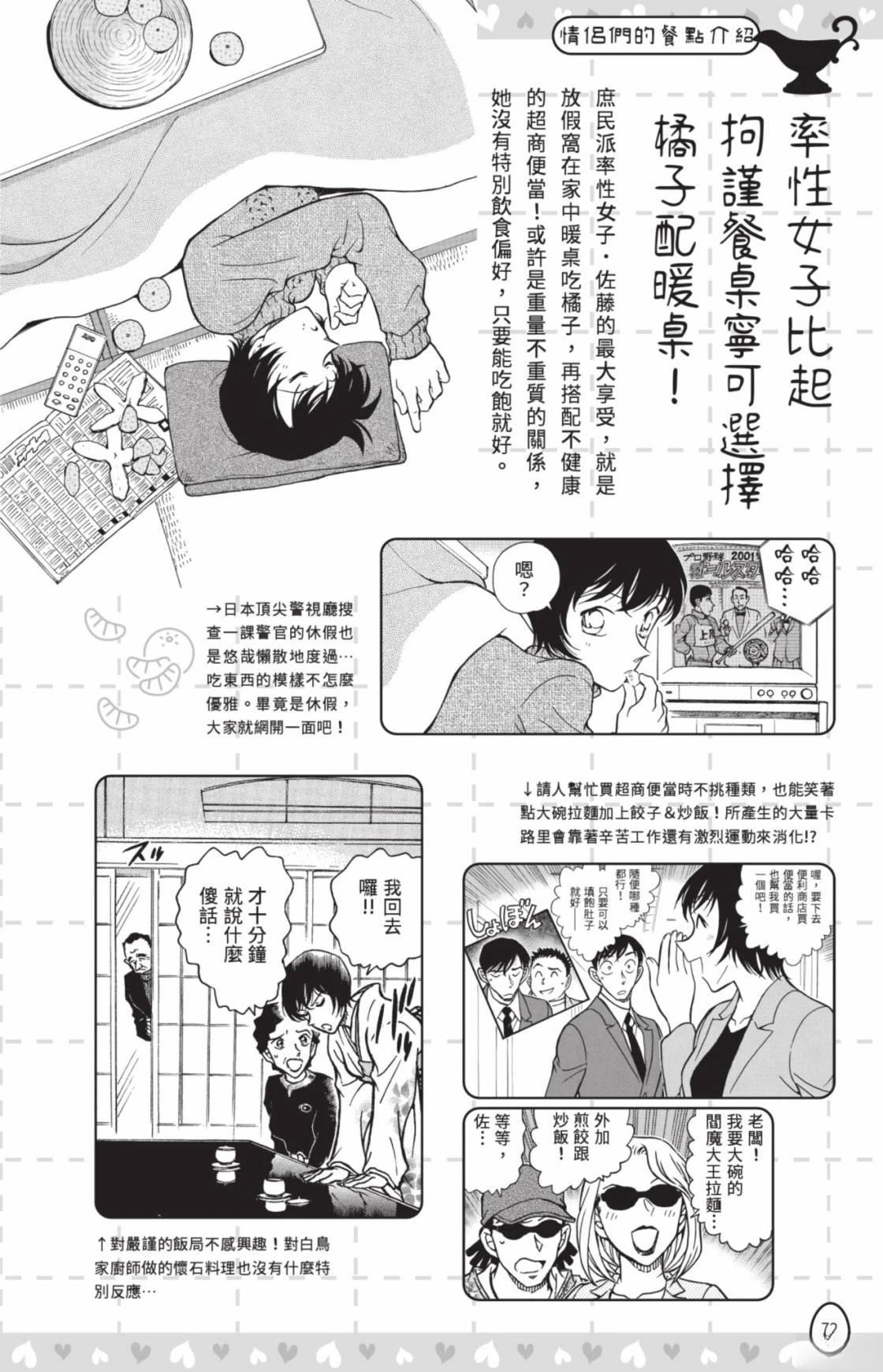 第74页