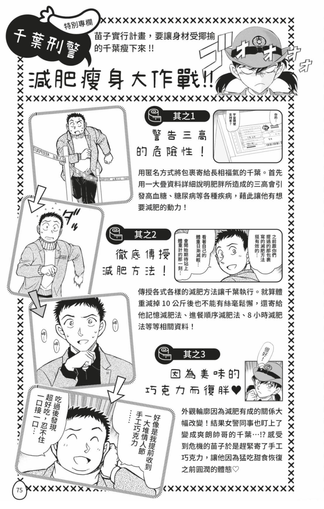 第77页