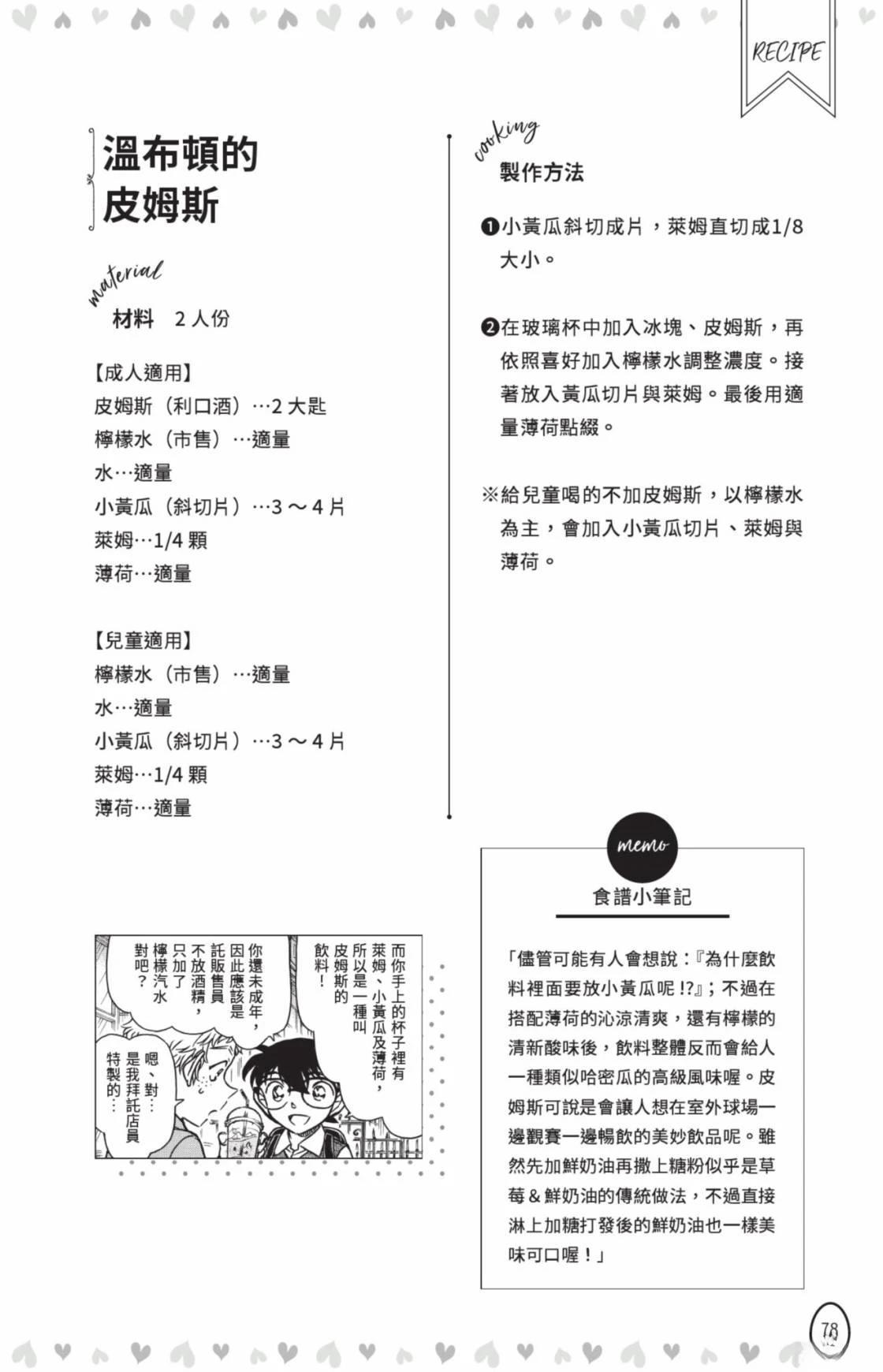 第80页