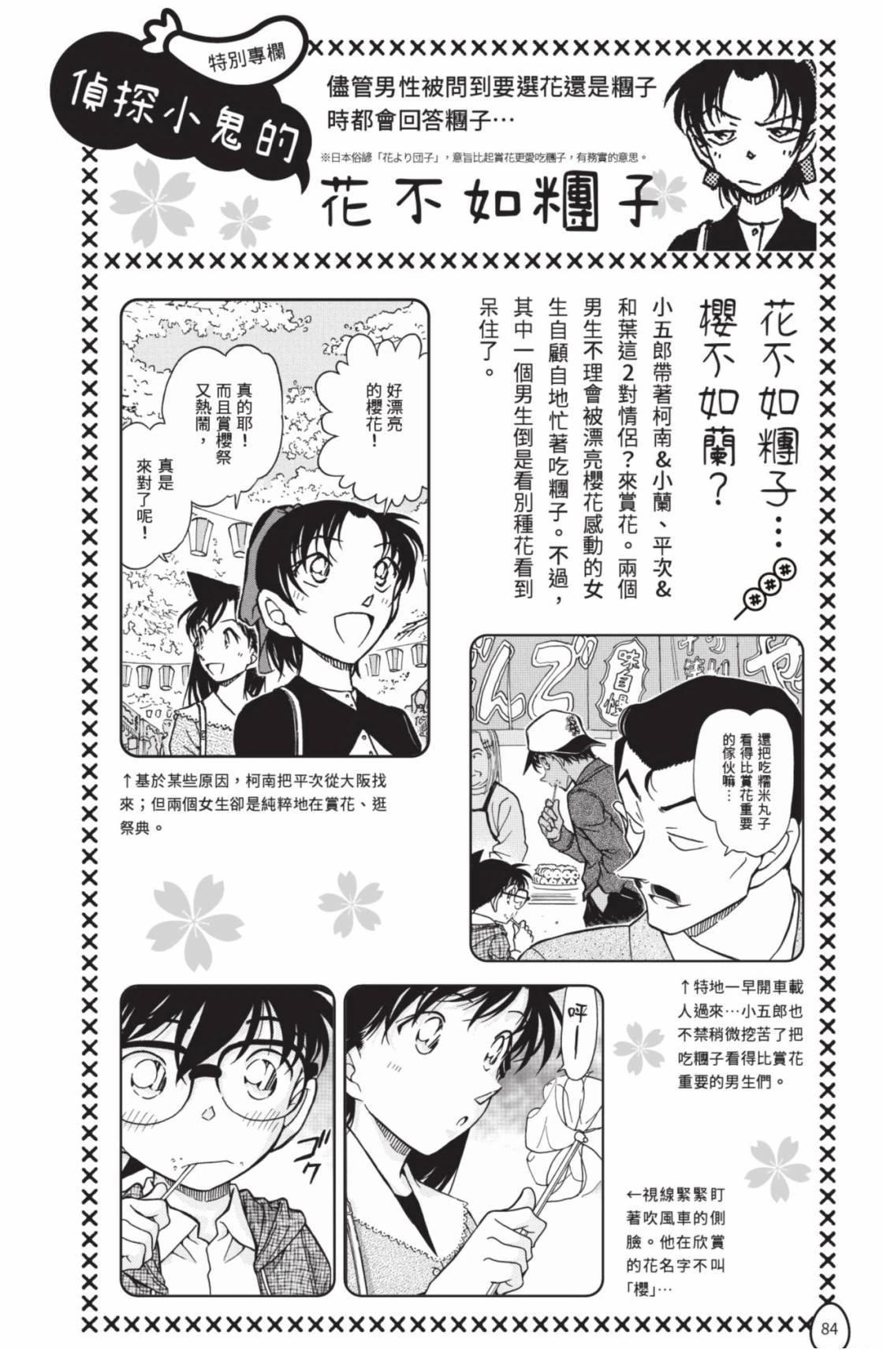 第86页