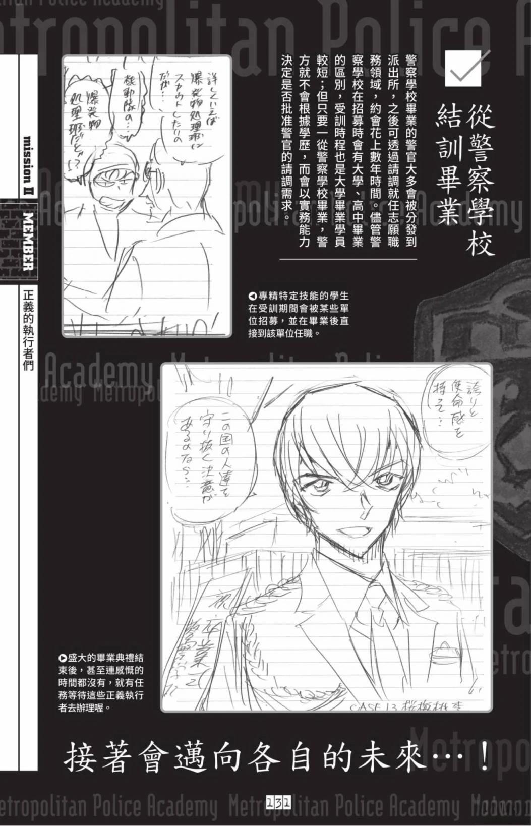 第133页