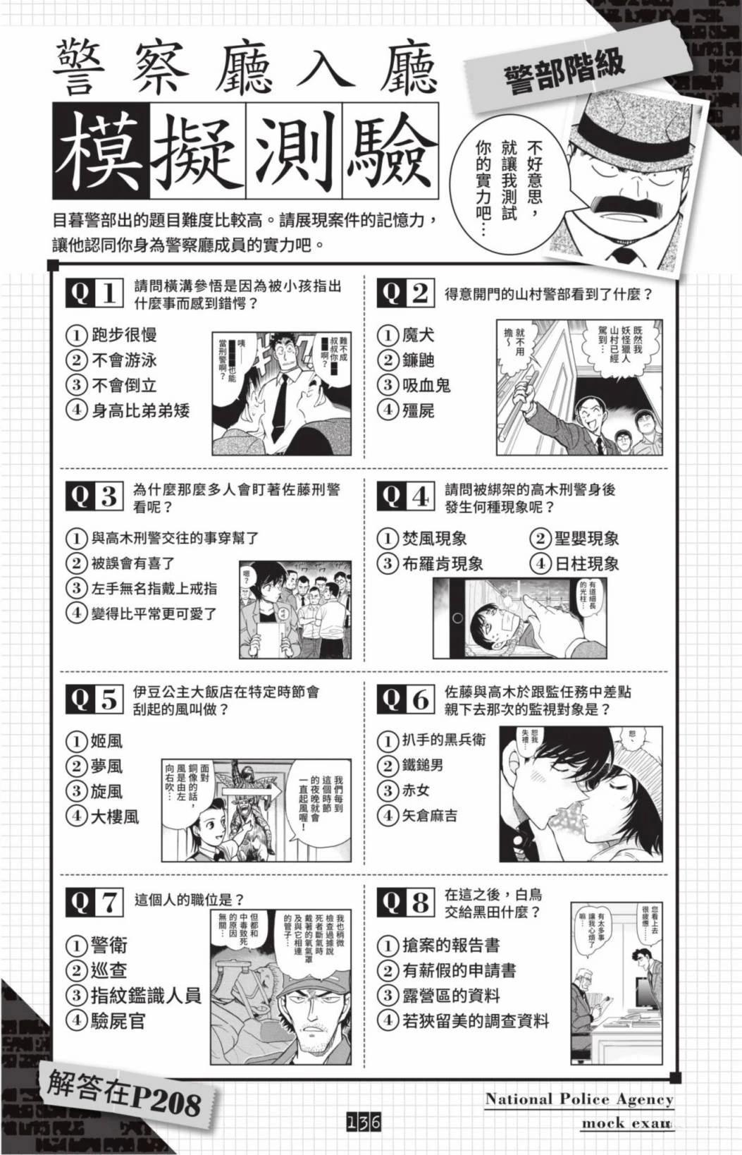 第138页
