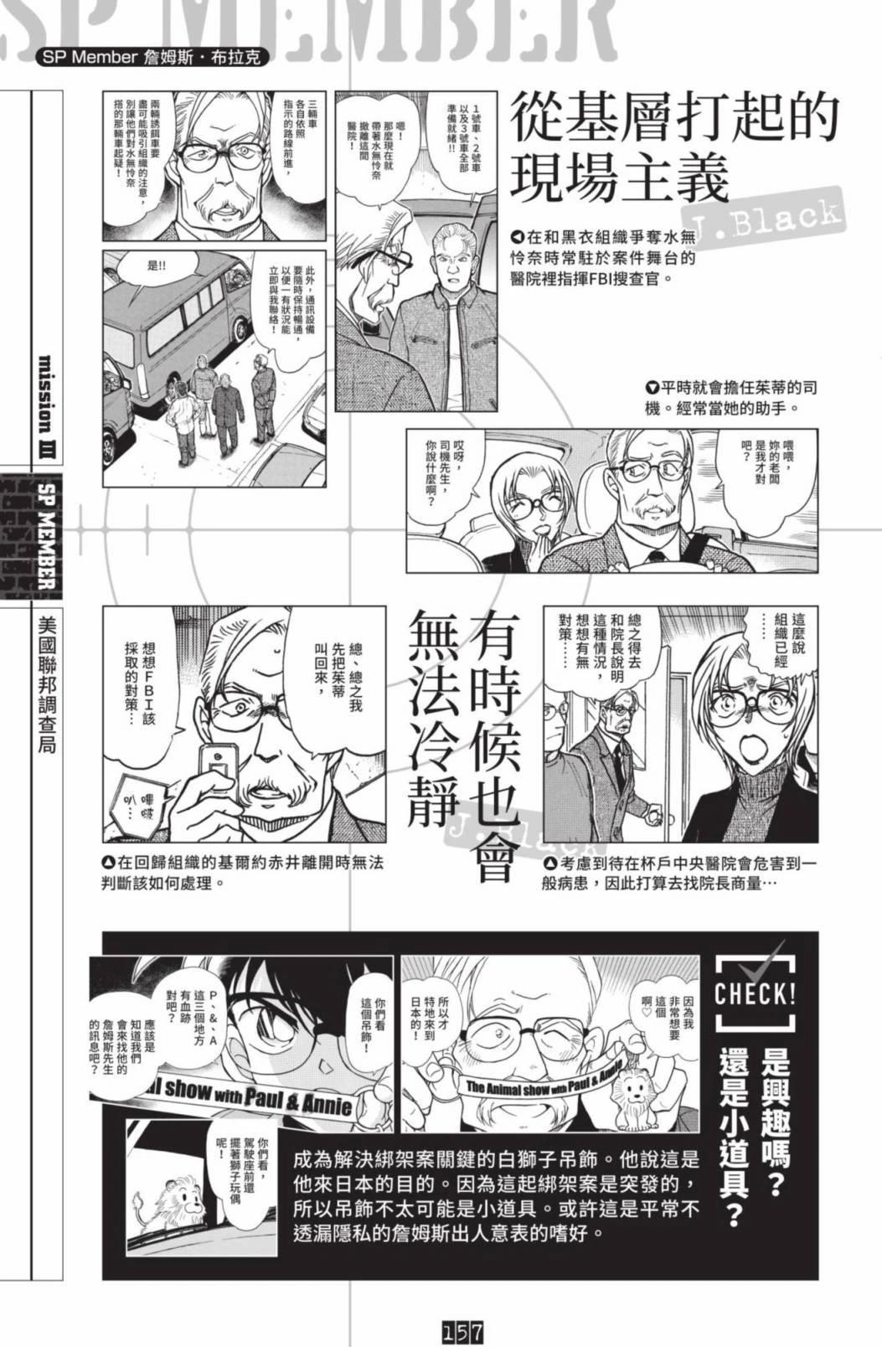 第159页
