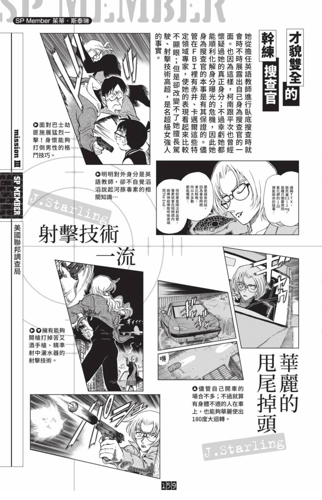 第161页