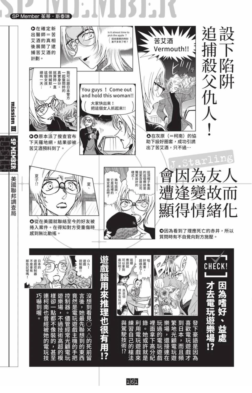 第163页