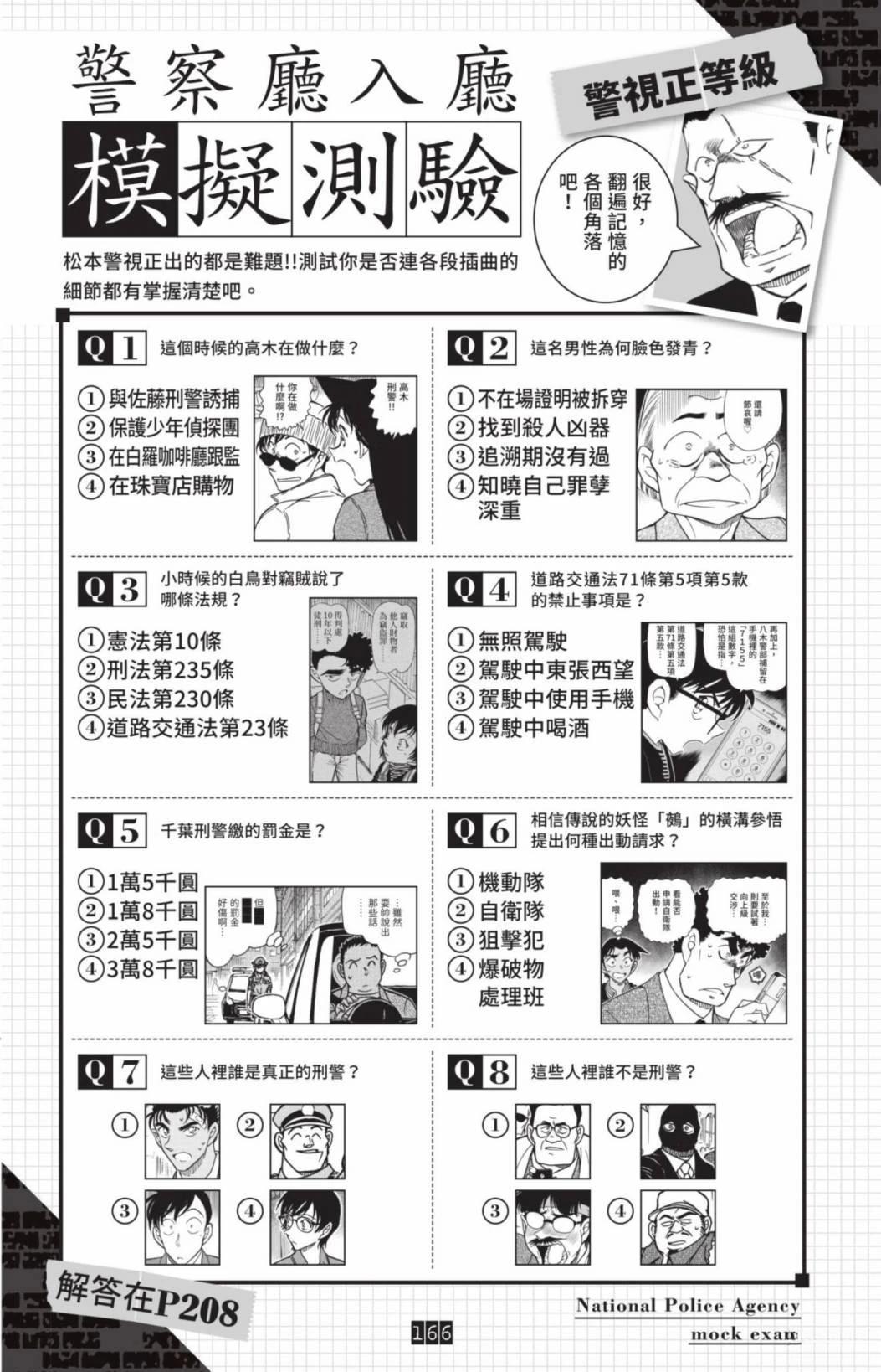 第168页