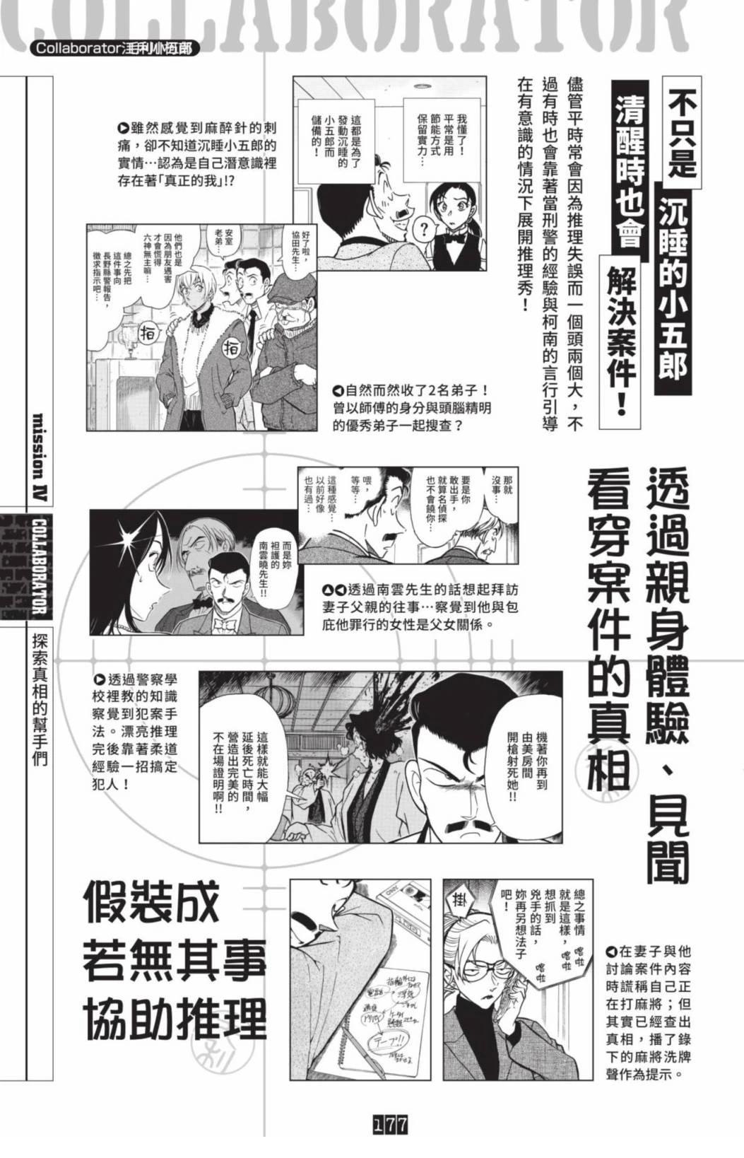 第179页