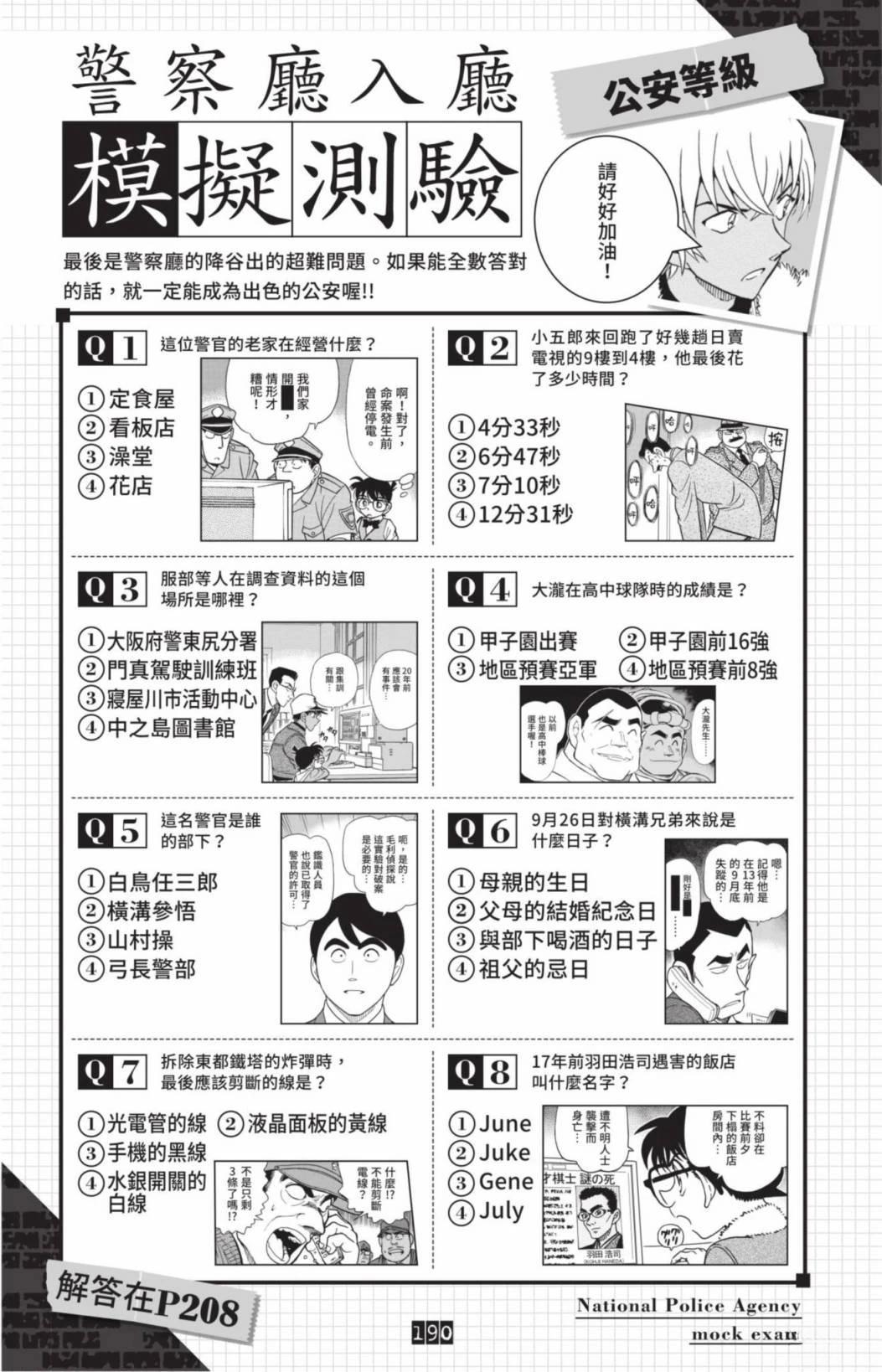 第192页