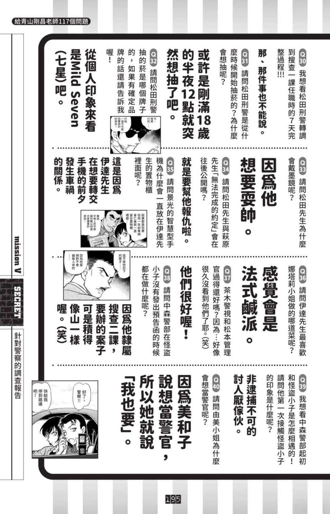 第197页