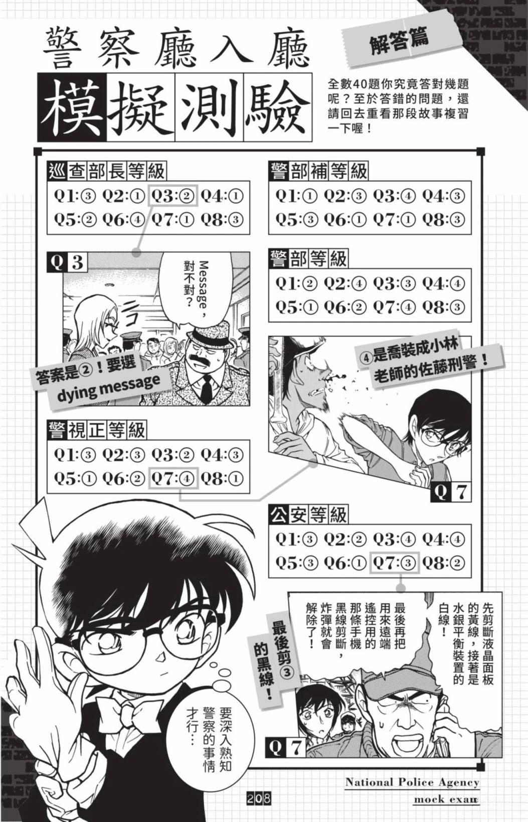 第210页