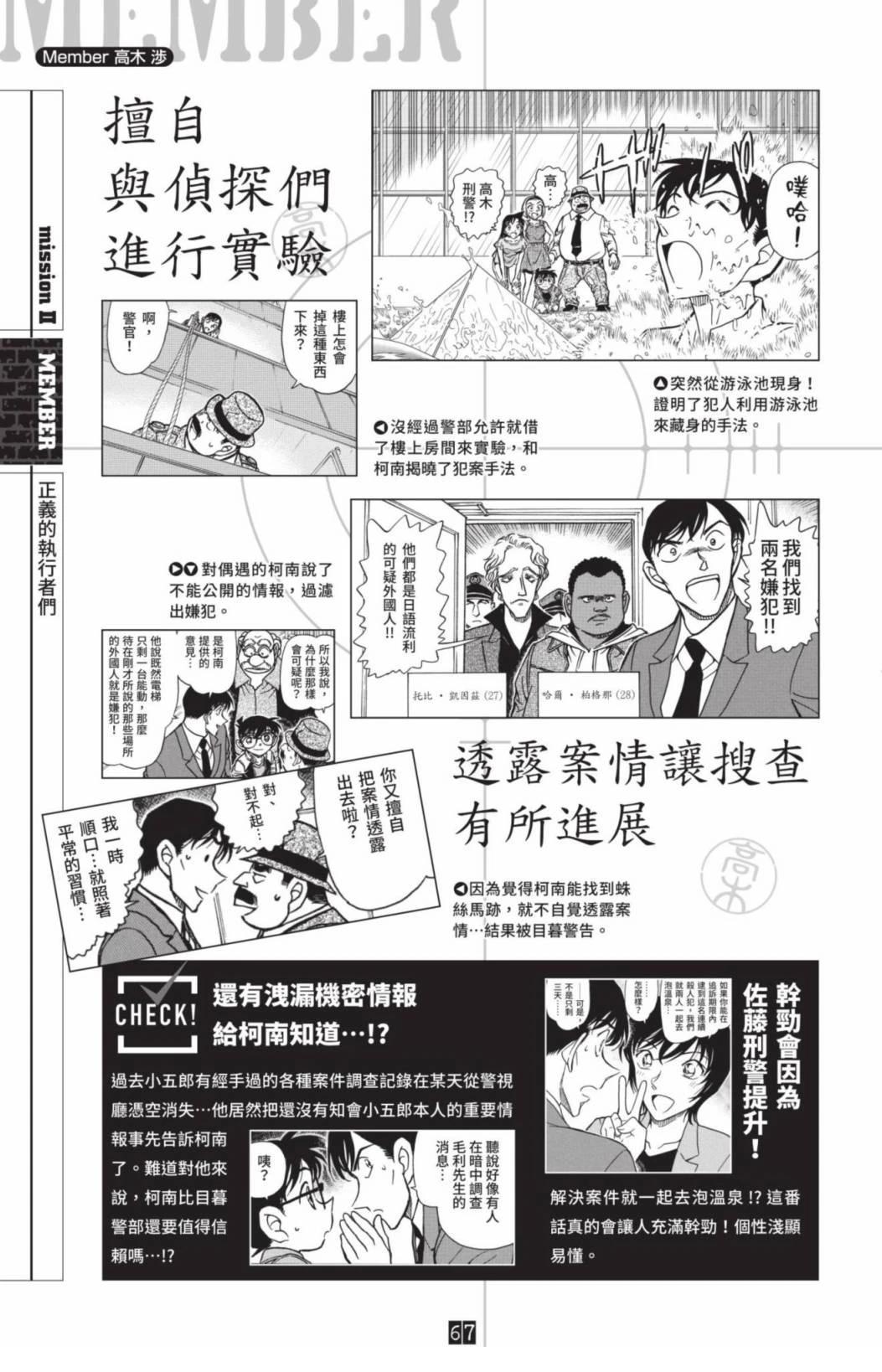 第69页