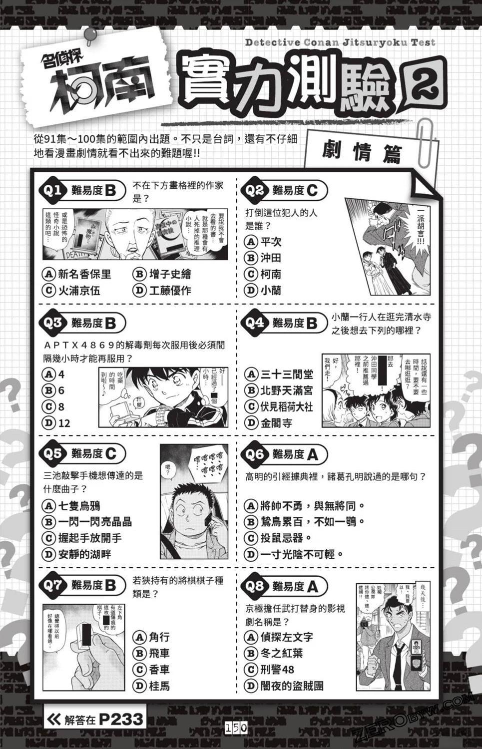 第143页