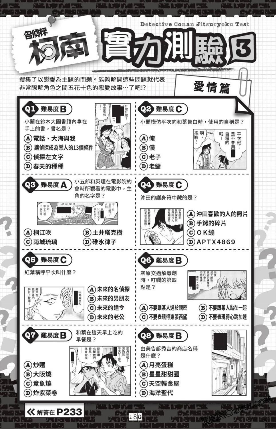 第173页