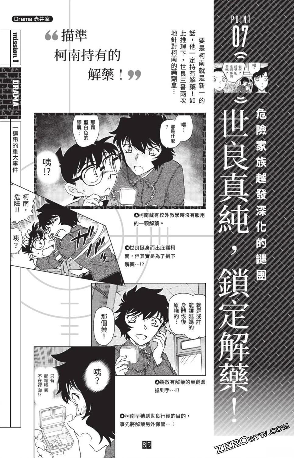 第78页