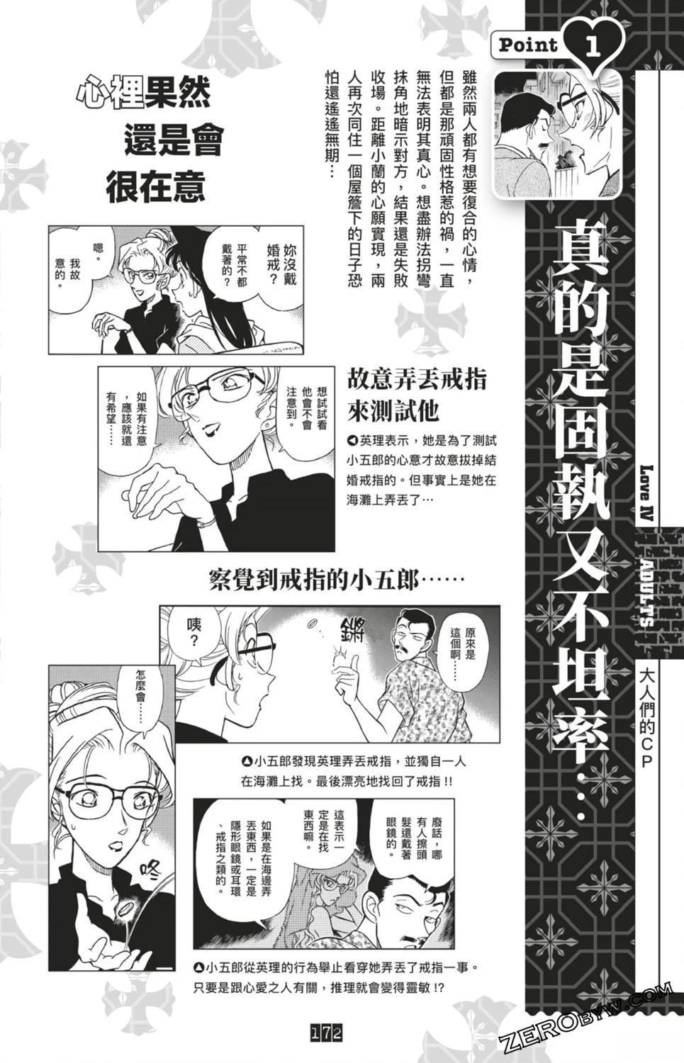 第172页