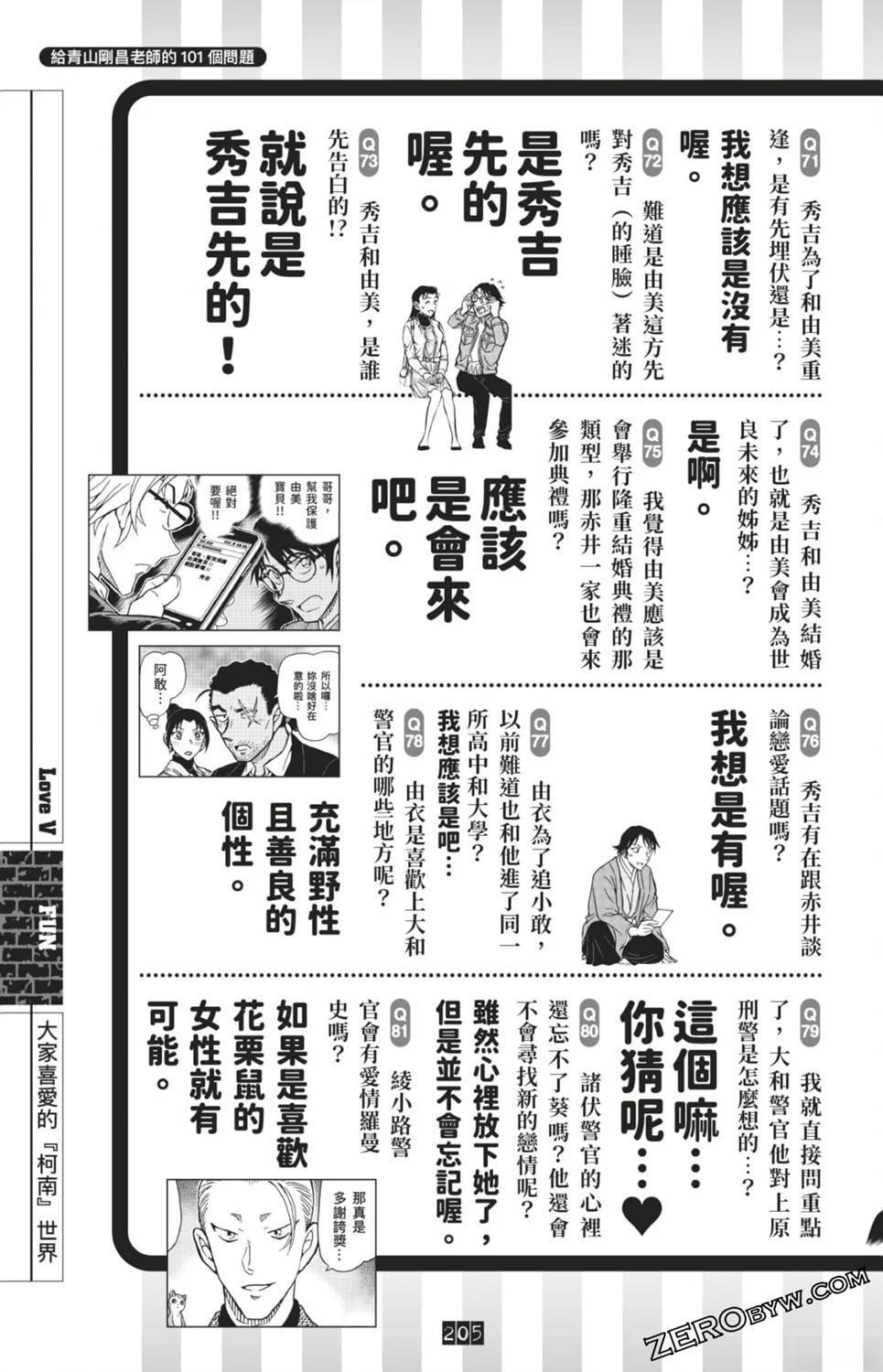 第205页