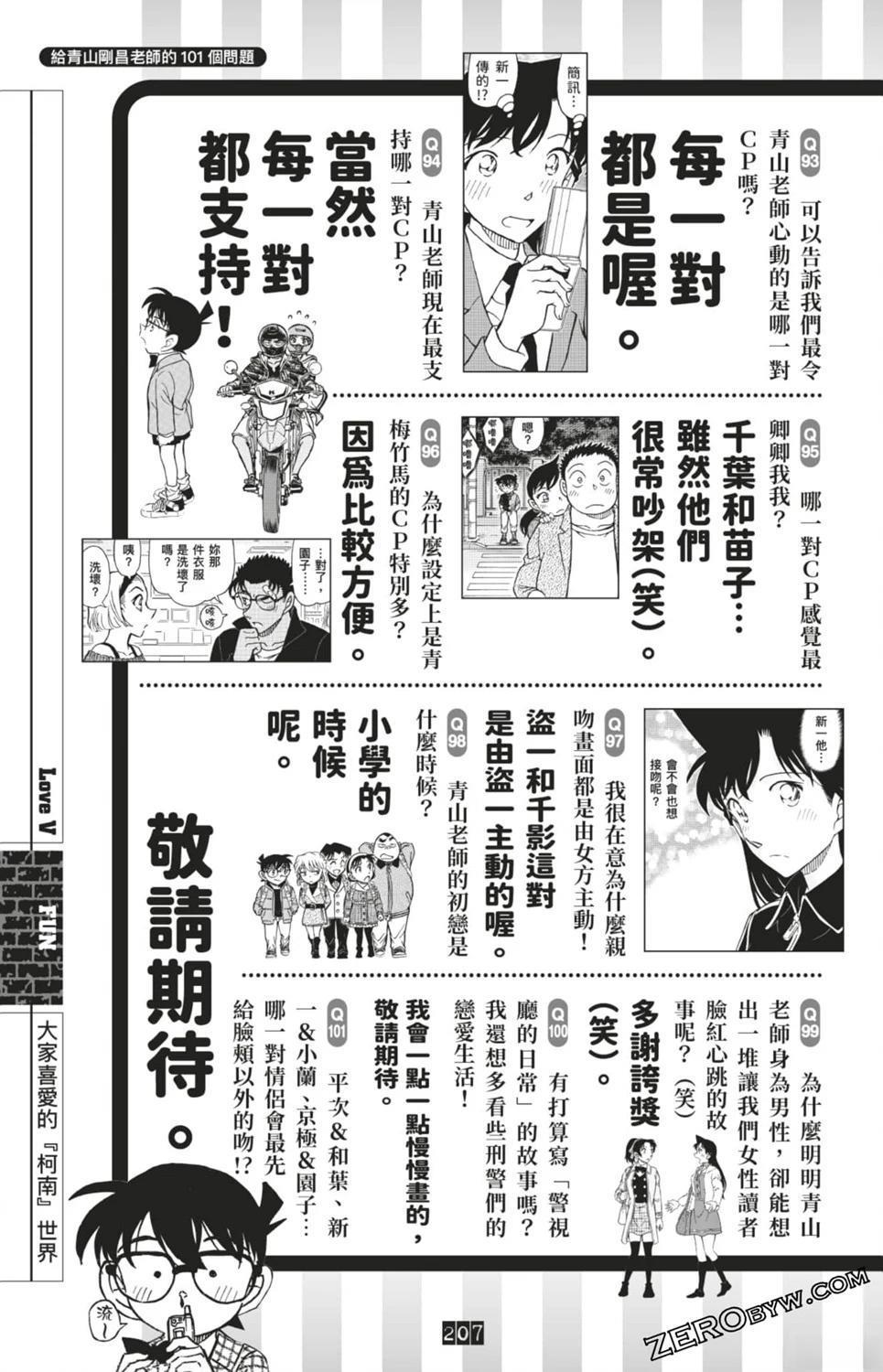第207页