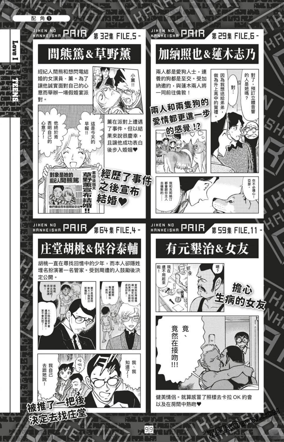 第99页