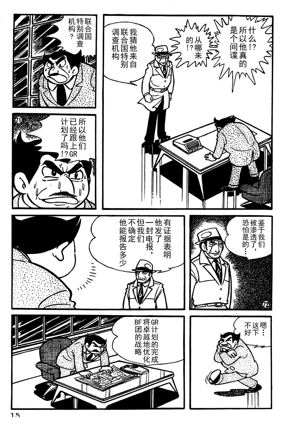第17页