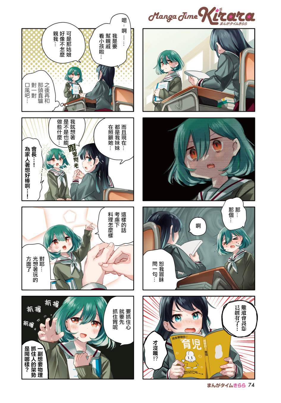 第2页