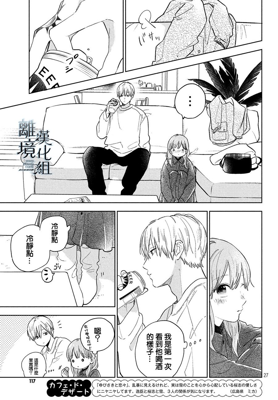 第27页