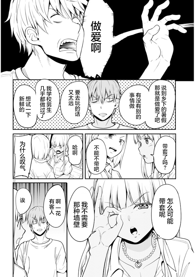 第12页