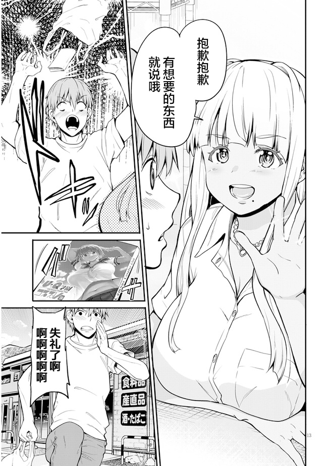 第13页