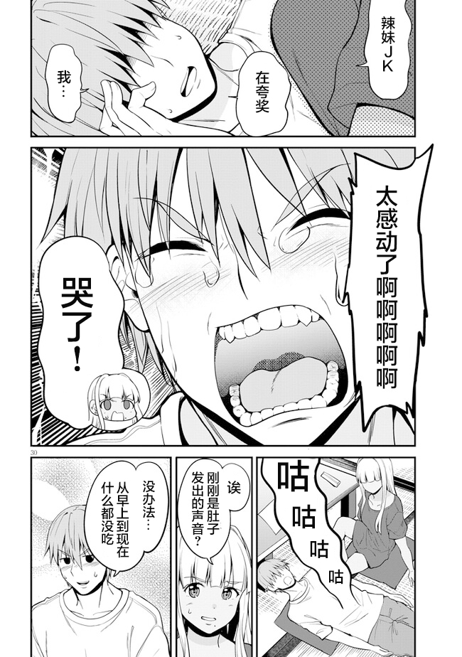 第30页