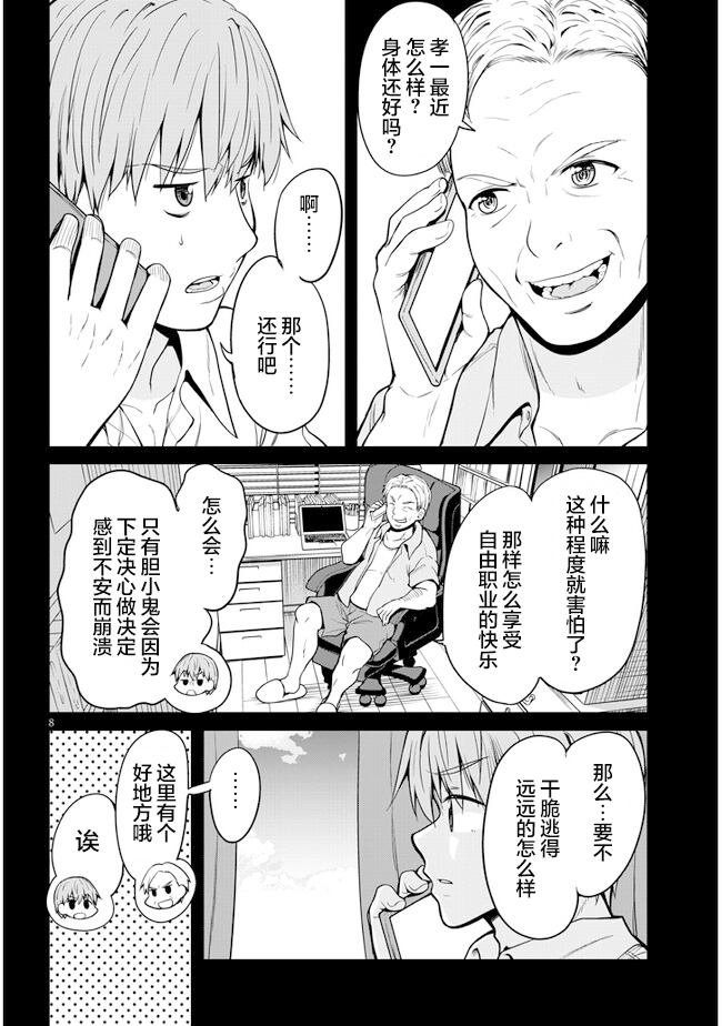 第8页