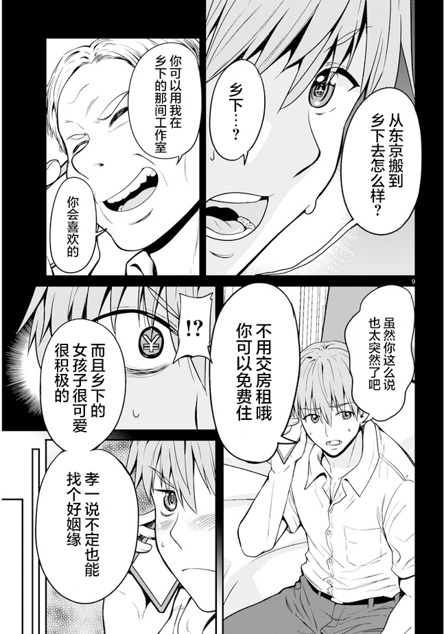第9页