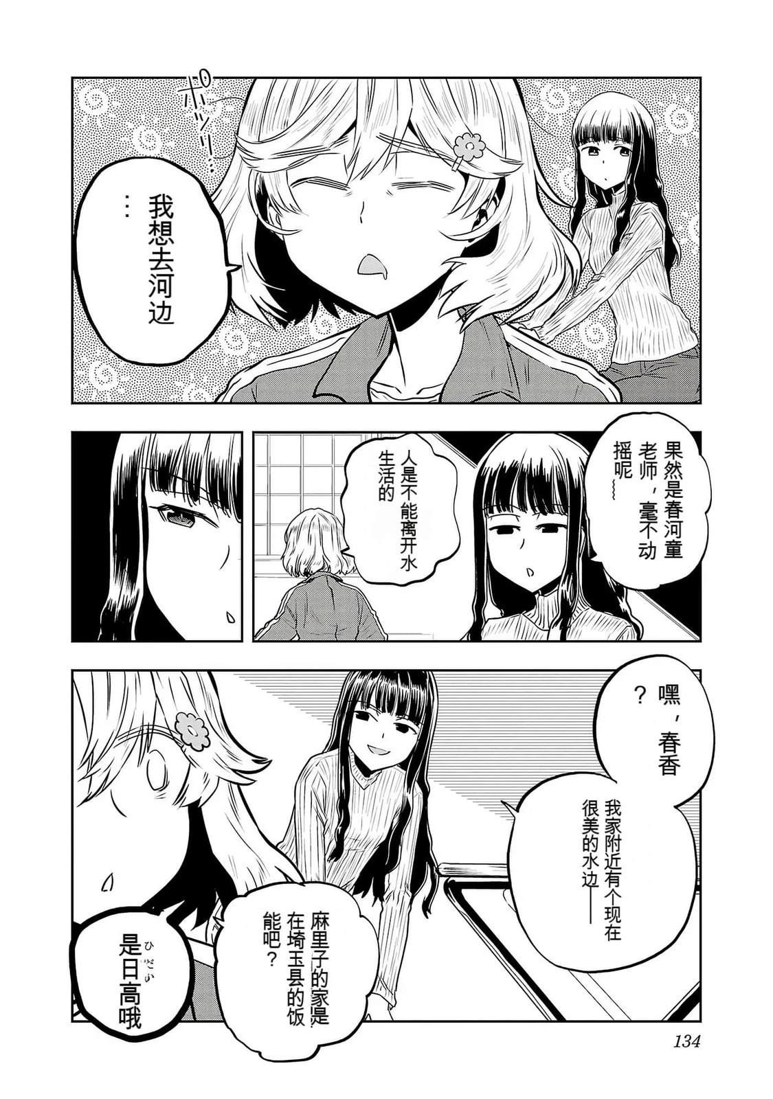 第136页