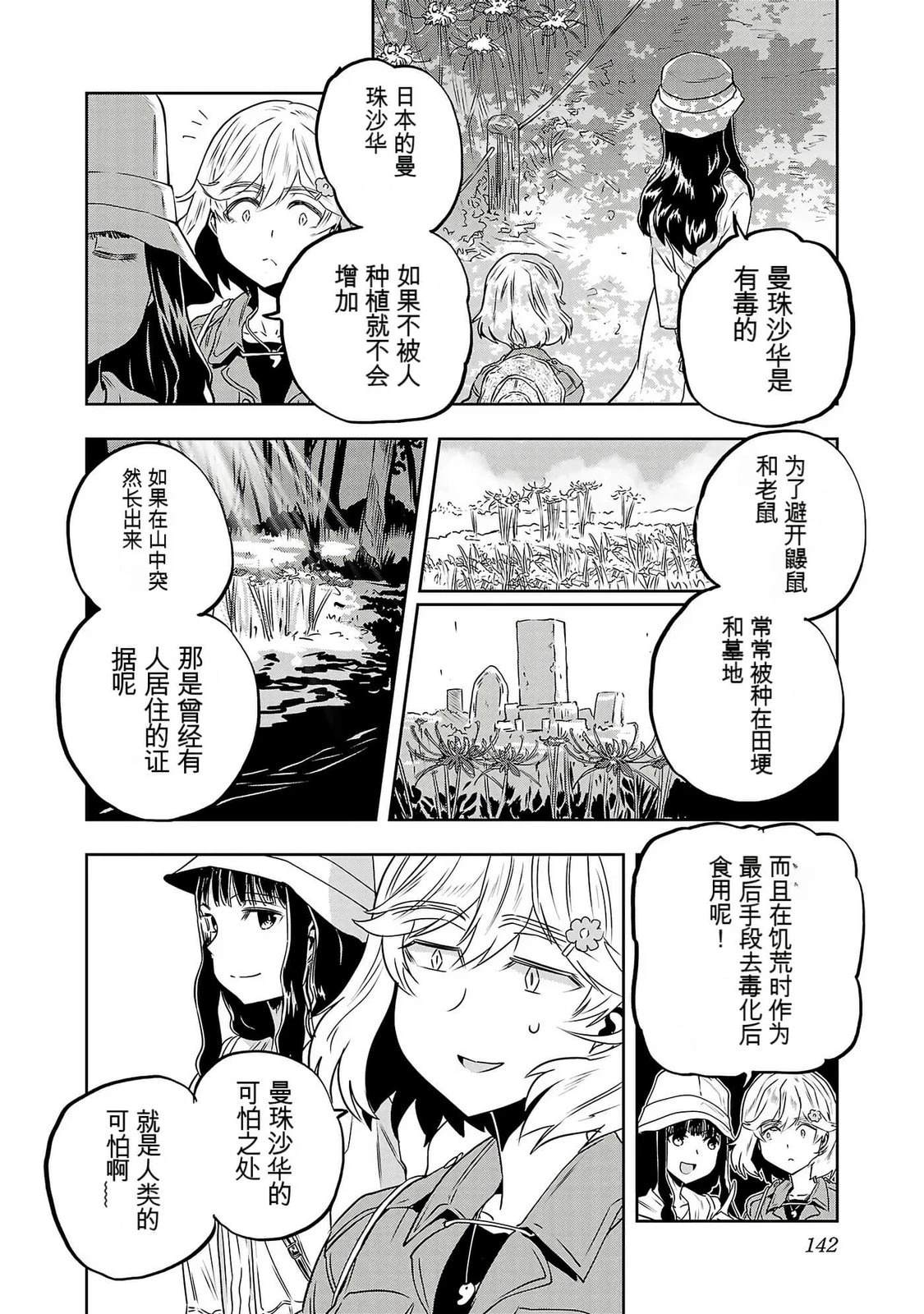 第144页