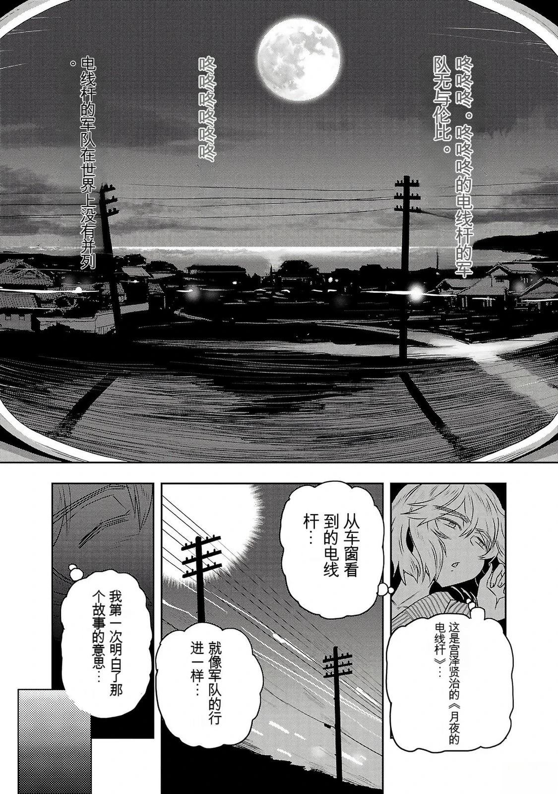 第87页