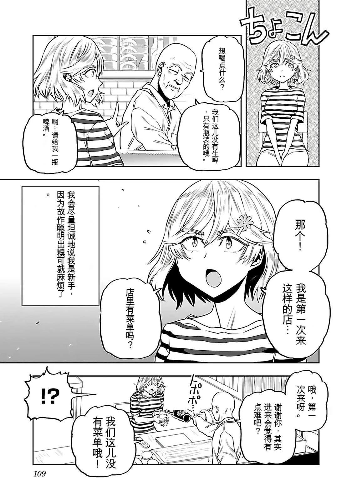 第111页