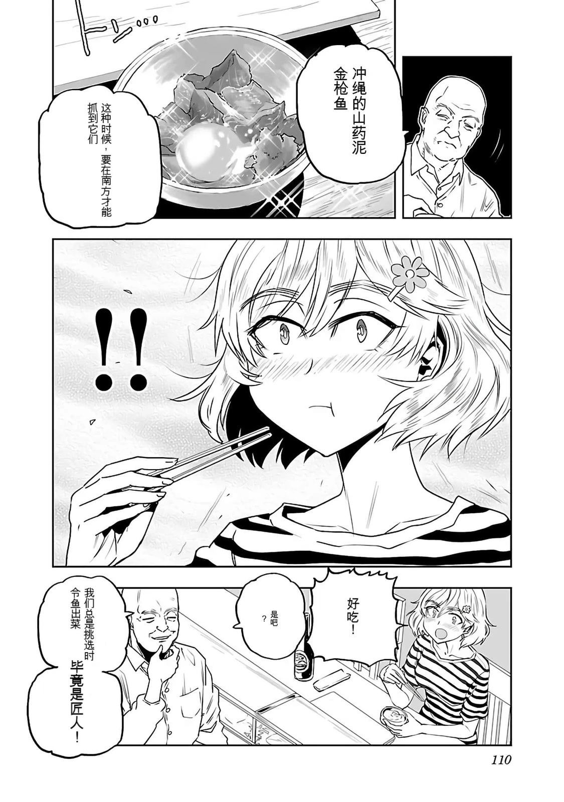 第112页