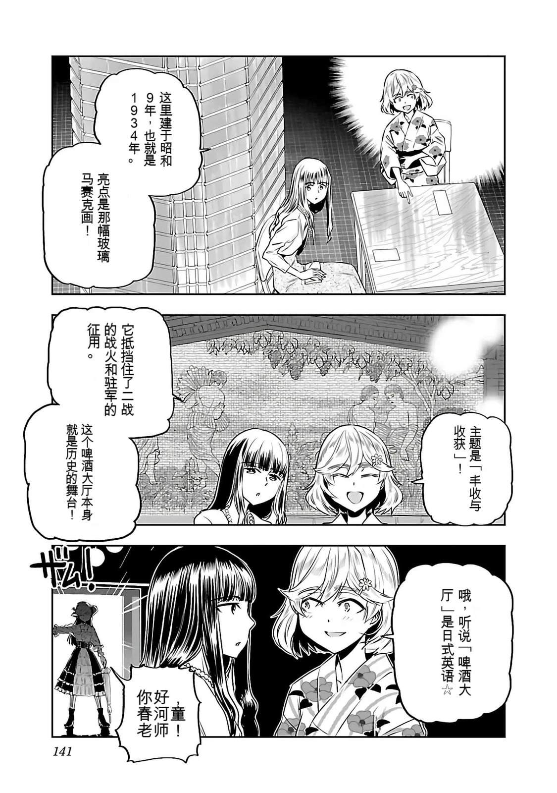 第143页