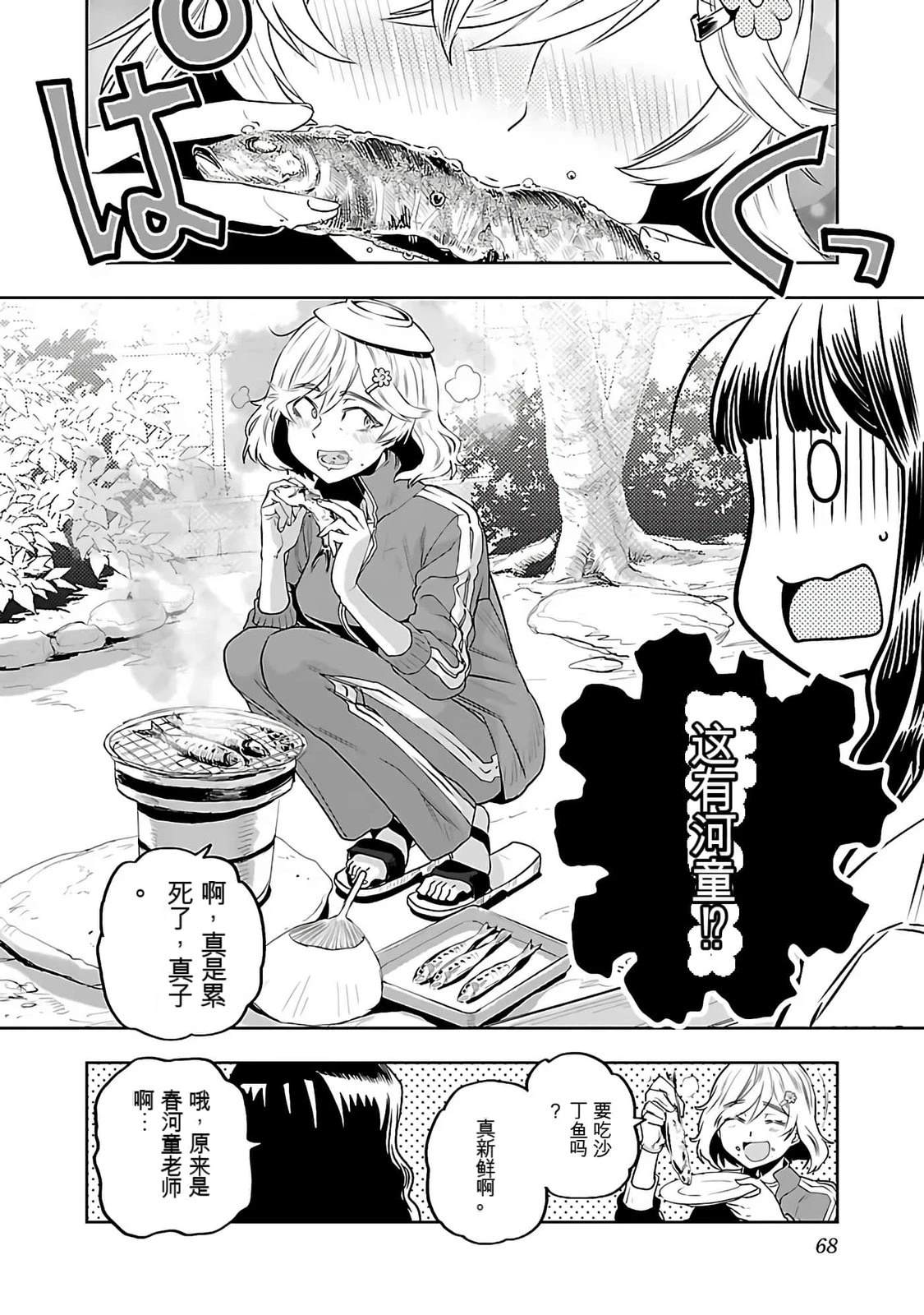 第70页